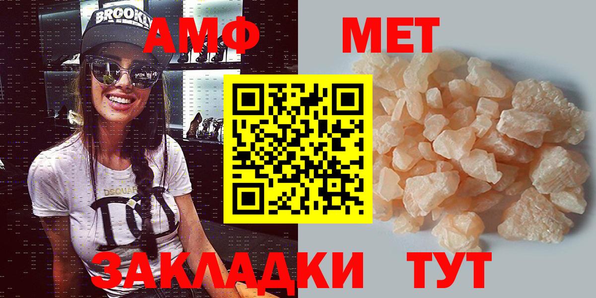 АМФ VHQ  Amphetamine  Малгобек  Вход с VPN 