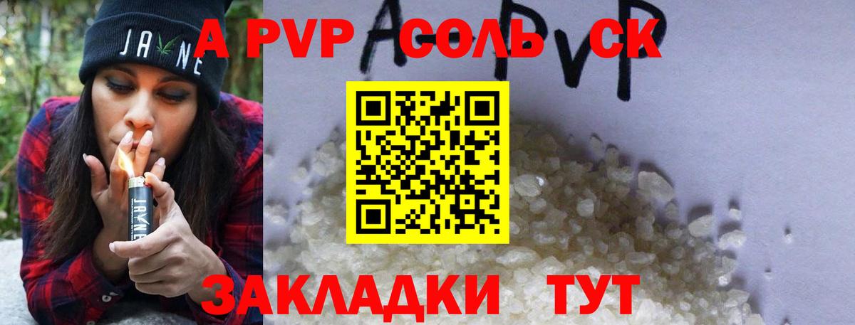 Alfa_PVP кристаллы Малгобек