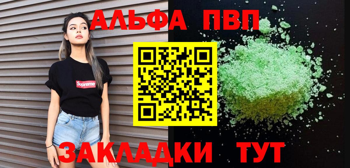 А ПВП Соль  Вход с VPN  даркнет сайт  Малгобек 