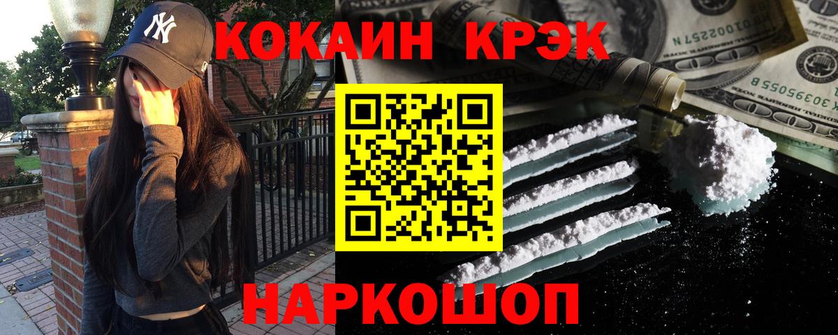 COCAIN Колумбийский  Вход с VPN  Кокаин  Малгобек  КОКАИН VHQ 