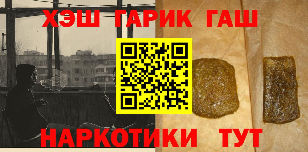 Гашиш Cannabis Малгобек