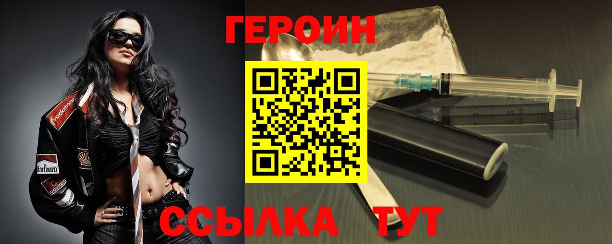 Героин Афган  Вход с VPN  Малгобек 