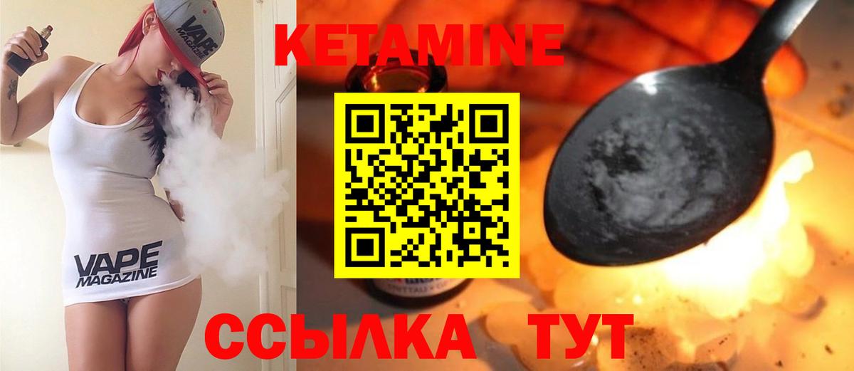 Кетамин ketamine  Вход с VPN  Малгобек  Кетамин ketamine 