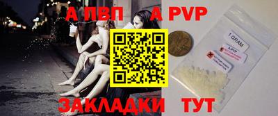 Альфа ПВП Бугуруслан