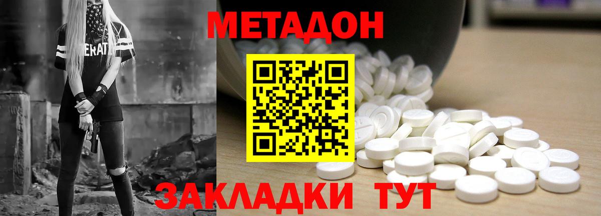 Малгобек  Метадон мёд  Метадон VHQ  Вход с VPN 