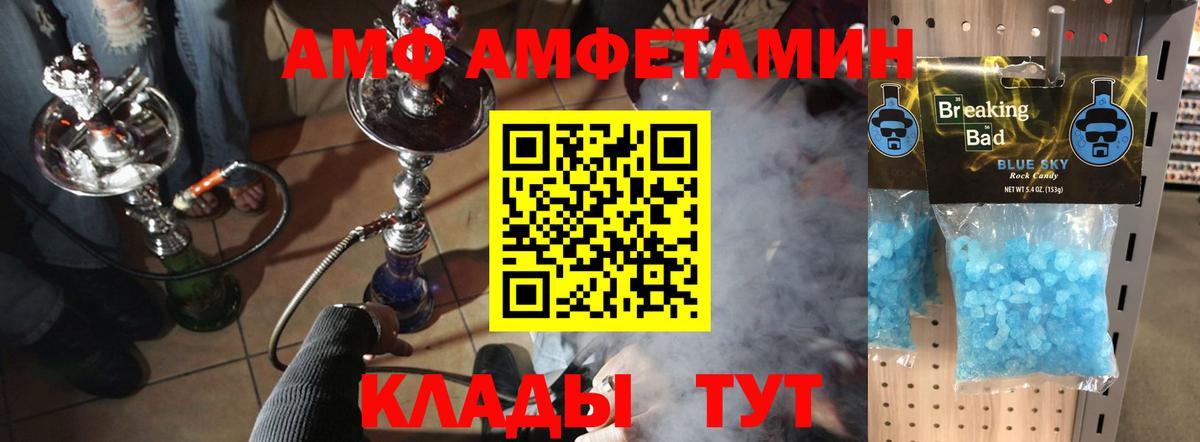 МЕТАМФЕТАМИН пудра Малгобек