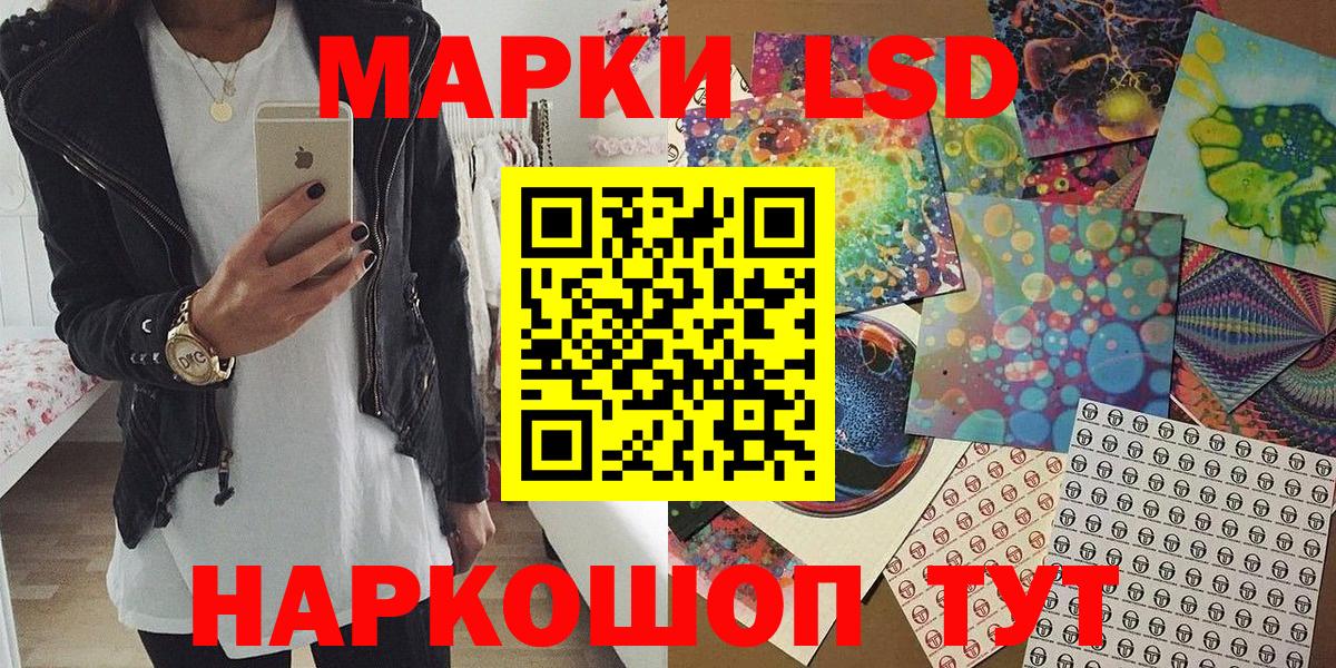 Марки NBOMe  Вход с VPN  Малгобек  Наркотические марки 1500мкг 